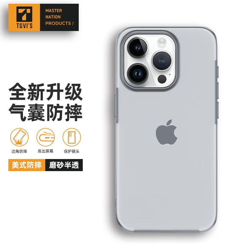 TGVI'S 泰维斯 iPhone15ProMax手机壳苹果15pro磨砂半透动力手机壳 35.87元（需买3件，需用券）