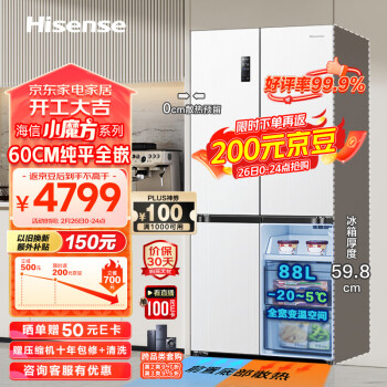 Hisense 海信 十字对开四开门冰箱 BCD-500WMK1PU 白色