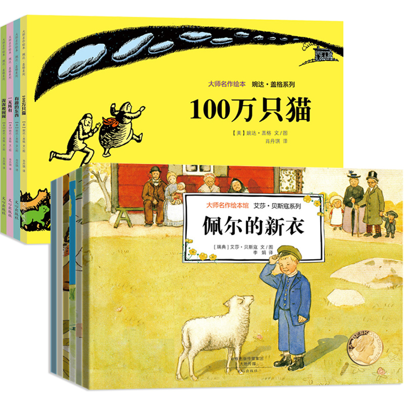 《国际获奖绘本》（共10册） 券后28.8元包邮