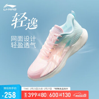 LI-NING 李宁 轻逸丨跑步鞋女鞋2024春夏休闲跑鞋LOGO渐变运动鞋ARSU082