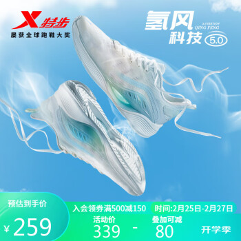 XTEP 特步 氢风科技5.0 男子跑鞋 878119110028 帆白/清透蓝 39