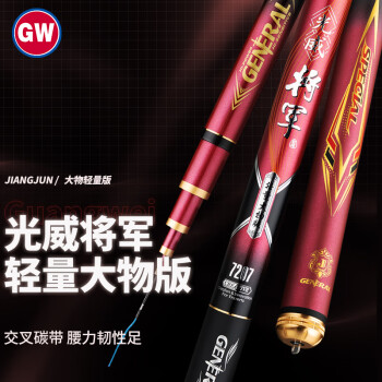 GW 光威 鱼竿10米将军大物轻量版钓鱼竿19调超轻超硬湖库大物竿黑坑竞技竿鱼杆手竿