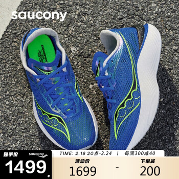saucony 索康尼 啡鹏3缓震跑鞋男马拉松跑步鞋竞速碳板运动鞋兰绿40