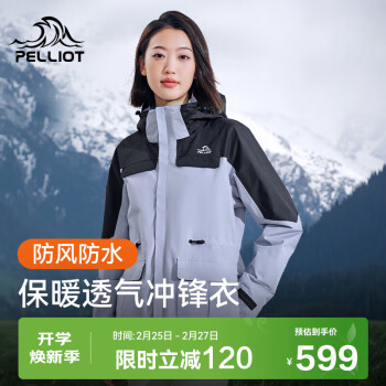 PELLIOT 伯希和 沖鋒衣男女三合一戶外防風(fēng)防水硬殼春秋外套夾克服12340102灰藍(lán)2X