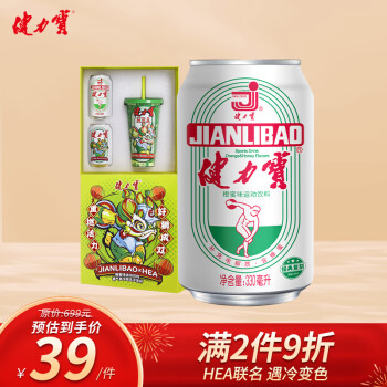 JIANLIBAO 健力宝 国潮礼盒 霸气高冷联名HEA冷变杯 好狮成双礼盒330ml*2+杯子*1