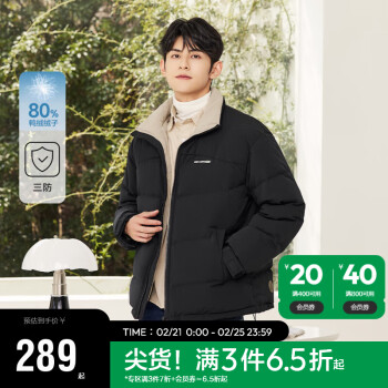 Semir 森马 羽绒服男简约时尚科技温暖外套107823113201