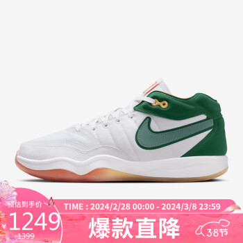 NIKE 耐克 运动篮球鞋 DJ9404-103/白绿 40码US7