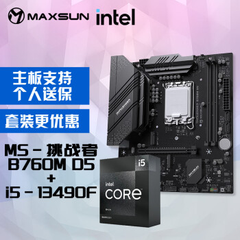 MAXSUN 铭瑄 MS-挑战者B760M D5+英特尔13代酷睿i5-13490F处理器主板CPU套装