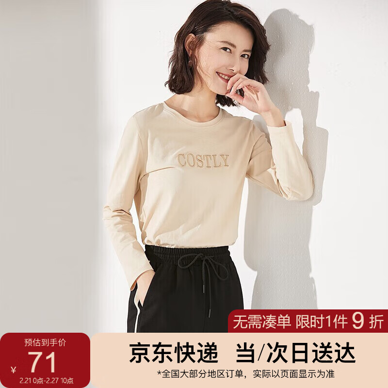 SENTUBILA 尚都比拉 字母绣花纯棉长袖t恤女秋季显瘦百搭打底衫女上衣 浅杏色 M 69元