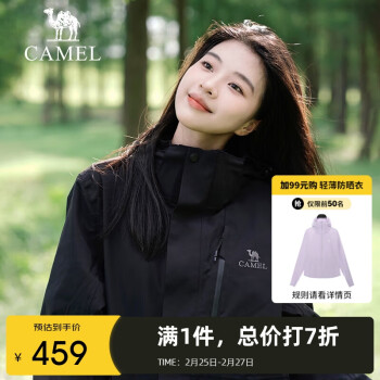 CAMEL 骆驼 丁真同款CamelTex户外御寒冲锋衣男防油污外套三合一登山服3513