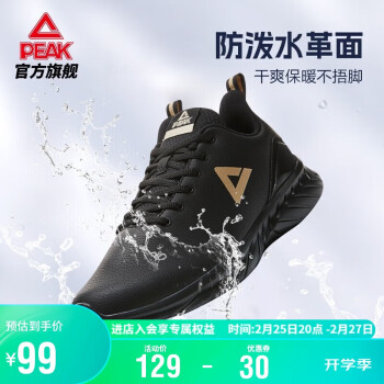 PEAK 匹克 跑步鞋革面防水DH210197