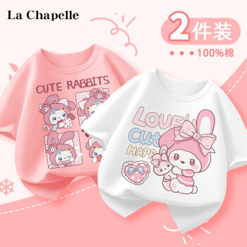 La Chapelle 儿童纯棉短袖t恤 2件 券后12.45元