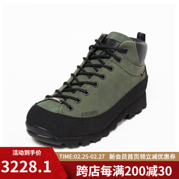 CRISPI Monaco Snug GTX 中性徒步鞋 2031355002400 绿色 升级款