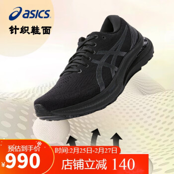 ASICS 亚瑟士 Gel-Kayano 29 男子跑鞋 1011B440-001 黑色 39.5