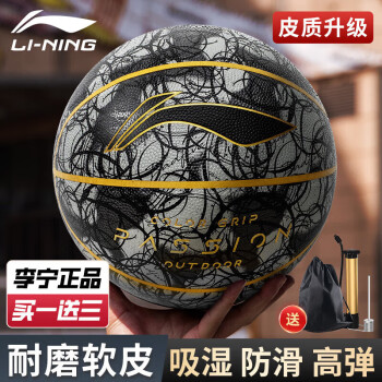 LI-NING 李宁 篮球7号反伍系列防滑耐磨室内外儿童成人比赛PU材质