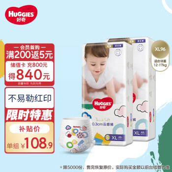 HUGGIES 好奇 金装成长裤XL96片(12-17kg)加大号婴儿尿不湿超薄柔软透气