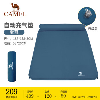 CAMEL 骆驼 户外防潮垫 郊游野营透气2-3人空间自动充气垫 A8S3IO2103，宝蓝，1.88*1.58米