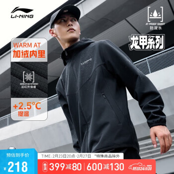 LI-NING 李宁 防泼水外套 加绒保暖透气男装上衣秋冬运动户外风衣 AFDT835