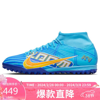 NIKE 耐克 足球鞋男碎钉SUPERFLY 9运动鞋DO9347-400波罗地海蓝40.5