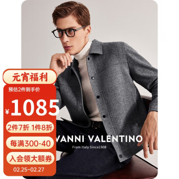 华伦天奴 卓凡尼·华伦天奴（GIOVANNI VALENTINO）商务休闲衣服男士翻领毛呢夹克外套 浅灰 S（165/88A）