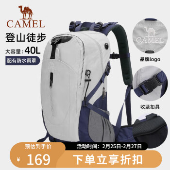 CAMEL 骆驼 登山包户外专业背包男女运动双肩包大容量旅行包A1W3QJ111高级灰