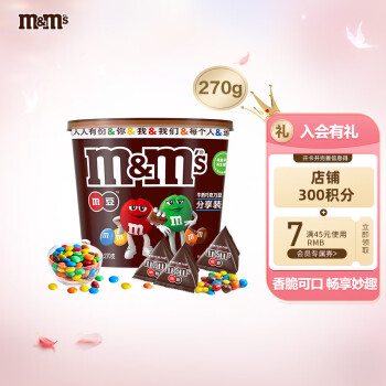 m&m's 玛氏 牛奶巧克力豆 270g