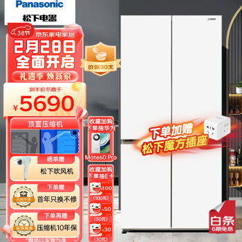 Panasonic 松下 NR-ED51CTA-W 风冷十字对开门冰箱 510L 暖光白色