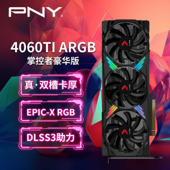 PNY 必恩威 RTX4060Ti 8GB Gaming VERTO ARGB掌控者豪华版三风扇电竞游戏电脑显卡