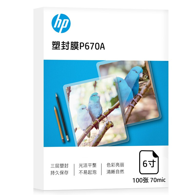 HP 惠普 P67OA 三层加厚塑封膜 6寸 70mic 100张 13.76元