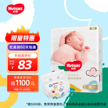 HUGGIES 好奇 金装系列 纸尿裤 M88片