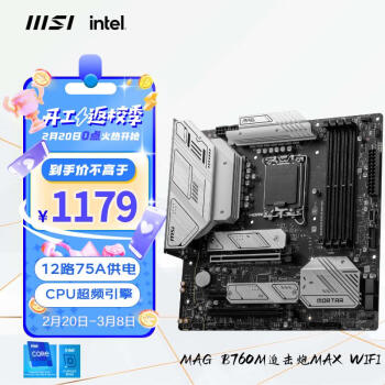 MSI 微星 迫击炮 MAG B760M MORTAR MAX WIFI D5 M-ATX主板（Intel B760/LGA 1700）