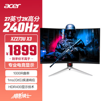 acer 宏碁 暗影骑士系列 XZ273U X 27英寸 VA 曲面 FreeSync 显示器（2560×1440、240Hz、95%sRGB、HDR400）