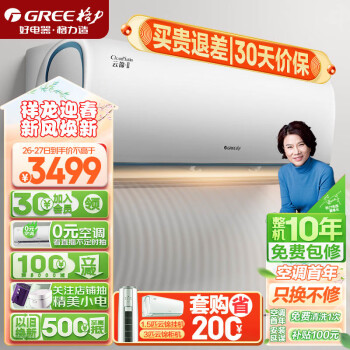 GREE 格力 云锦Ⅱ系列 KFR-35GW/NhAd1BAj 新一级能效 壁挂式空调 1.5匹