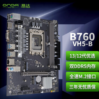 ONDA 昂达 B760-VH5-B支持DDR5 Intel 13100/13400