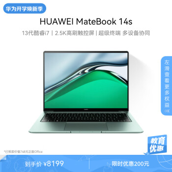 HUAWEI 华为 笔记本电脑MateBook 14s 2023 i7 32G 1T