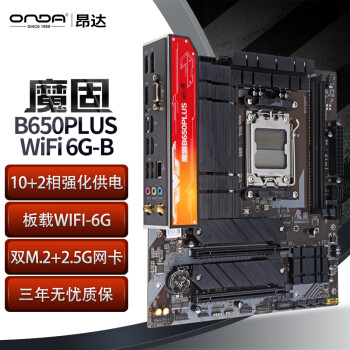 ONDA 昂达 魔固B650PLUS-WiFi 6G-B支持CPU7800X3D/7500F 游戏娱乐主板
