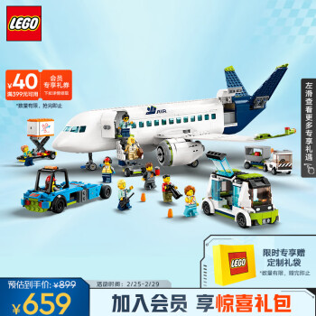 LEGO 乐高 积木拼装60367客运飞机7岁+不可遥控男孩女孩儿童玩具生日礼物