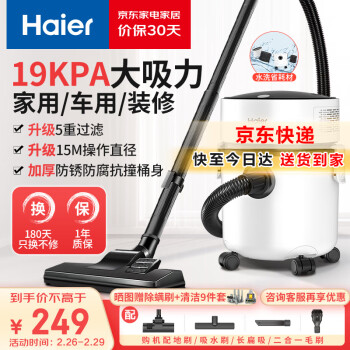 Haier 海尔 吸尘器家用宠物美缝开荒干湿两用大容量大吸力大功率桶式吸尘器HZ-T8101