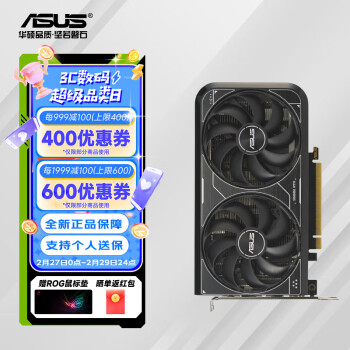 ASUS 华硕 DUAL-GeForce RTX4060 O8G V2 电竞游戏显卡