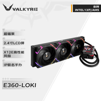 VALKYRIE 瓦尔基里 E360 LOKI ARGB 360mm 一体式水冷散热器