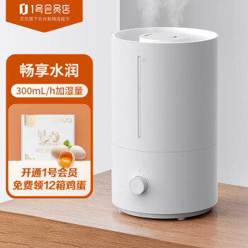 Xiaomi 小米 MI）米家加湿器2 家用卧室加湿机办公室桌面迷你低噪空气加湿器上加水4L大容量