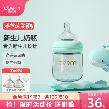 欧贝妮 新生儿玻璃奶瓶宝宝宽口径防胀气初生婴儿奶瓶0-3-6个月120ml 120ml蓝色++2个M号奶嘴