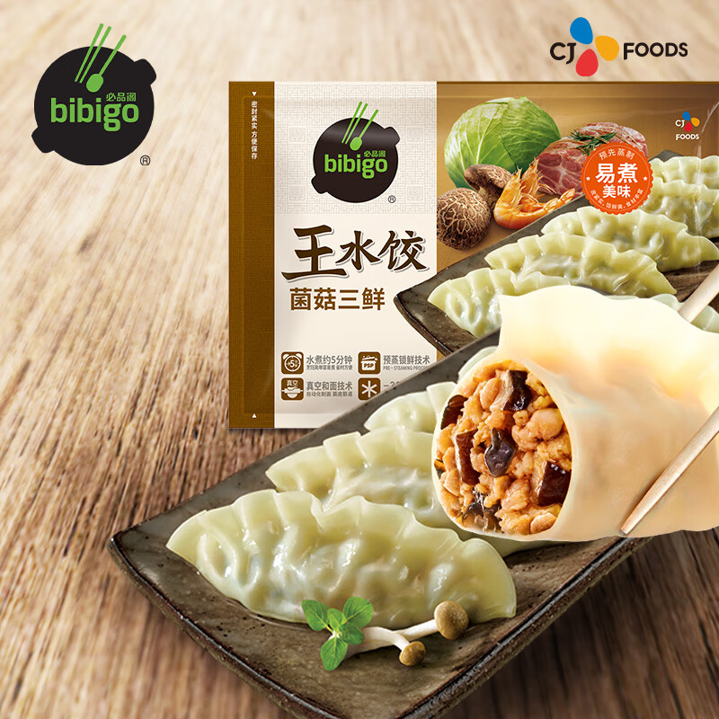 bibigo 必品阁 王水饺 菌菇三鲜1200g 约48只 31.08元（62.16元/2件）