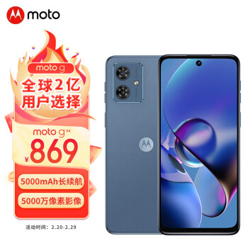 摩托罗拉 moto g54 5000万光学防抖 5000mAh大电池 120Hz护眼大屏