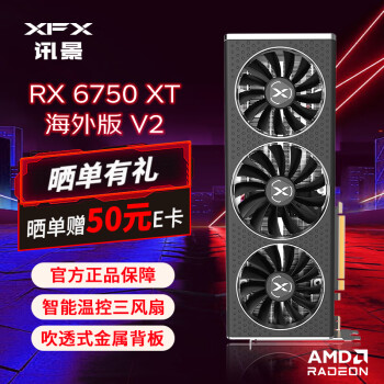 XFX 讯景 RX 6750 XT 海外版 V2 显卡 12GB 黑色