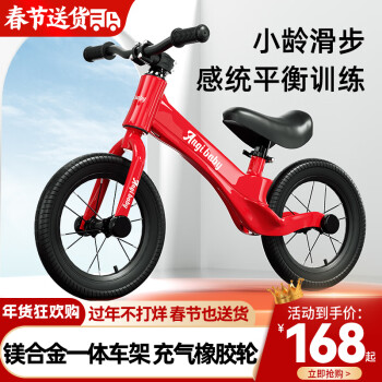 ANGI BABY 平衡车儿童滑步车男女自行车无脚踏单车2-7岁宝宝小孩单车滑行车 中国红