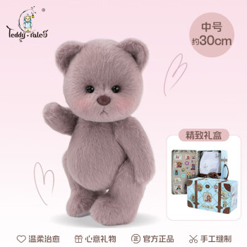 TeddyTales 莉娜熊 玩偶公仔毛绒玩具生日新年情人节礼物长毛款 中号生巧布朗尼