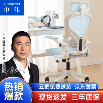ZHONGWEI 中伟 电脑椅家用久坐学习座椅人体工学椅办公椅子转椅休闲椅头枕