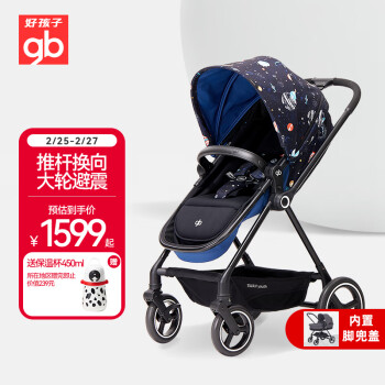 gb 好孩子 婴儿车双向轻便高景观婴儿推车可坐可躺易折叠遛娃GB828-0148B 夜海蓝