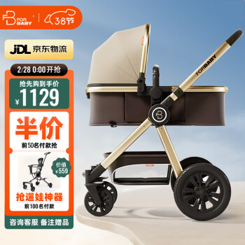 FORBABY P680 婴儿推车 加州阳光